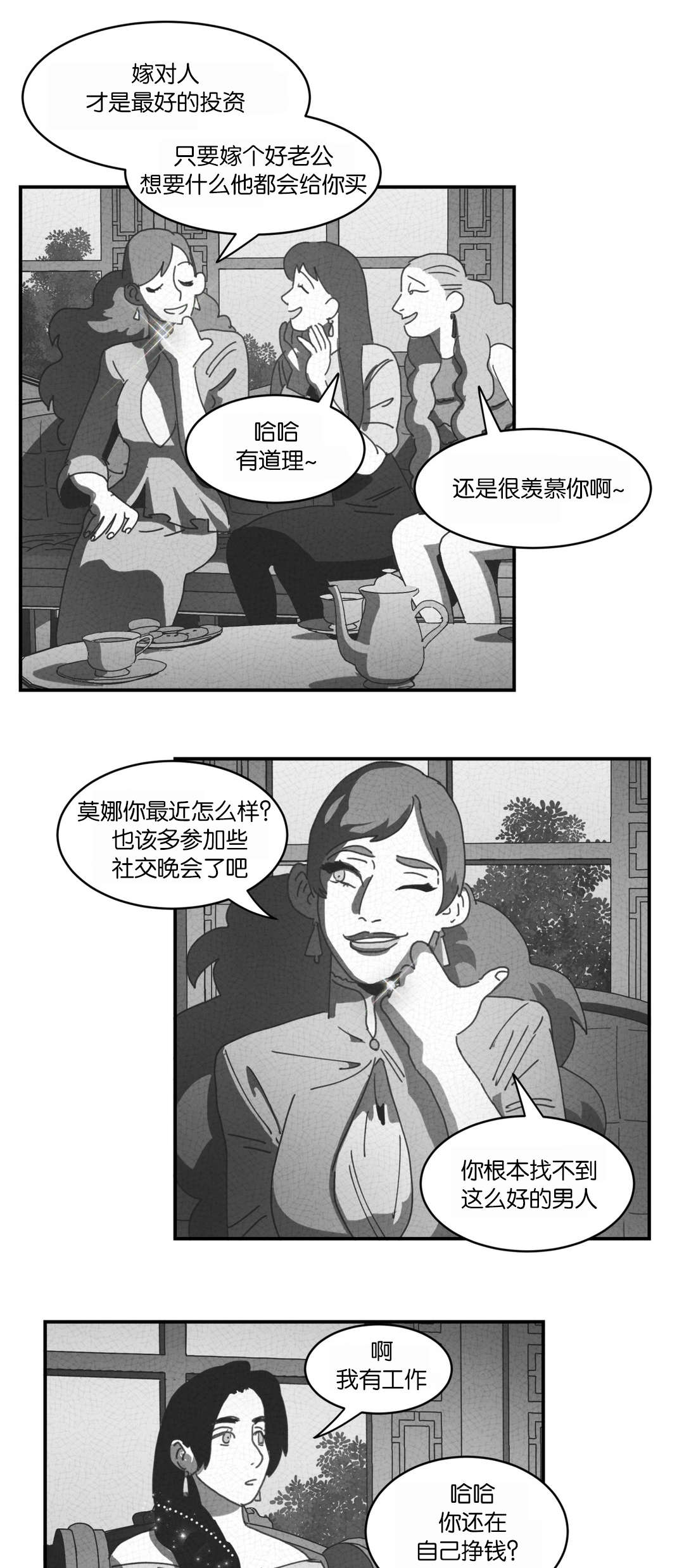 第28章：帮帮我们23