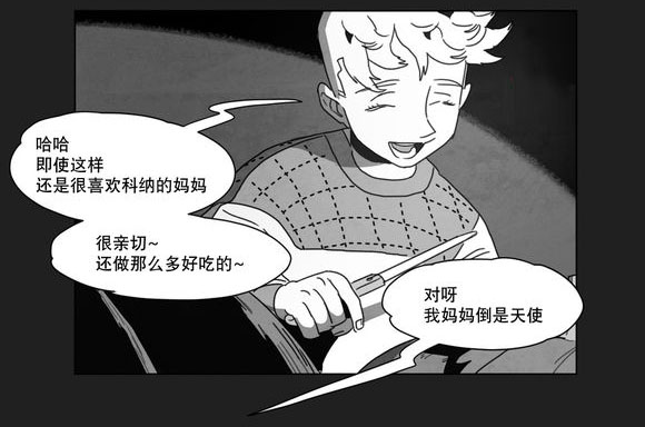 第8章：嫉妒16