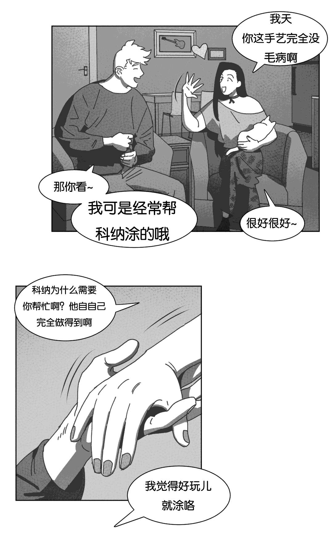 第40章：暴躁的父母4
