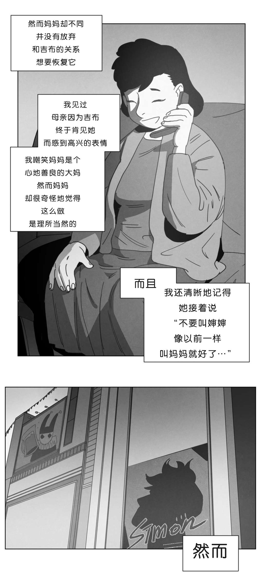 第18章：尸体10