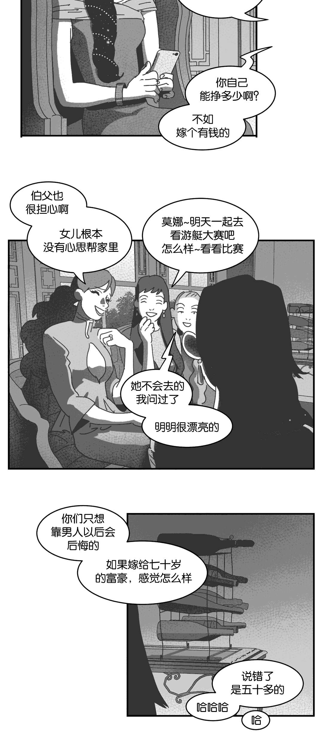 第28章：帮帮我们24