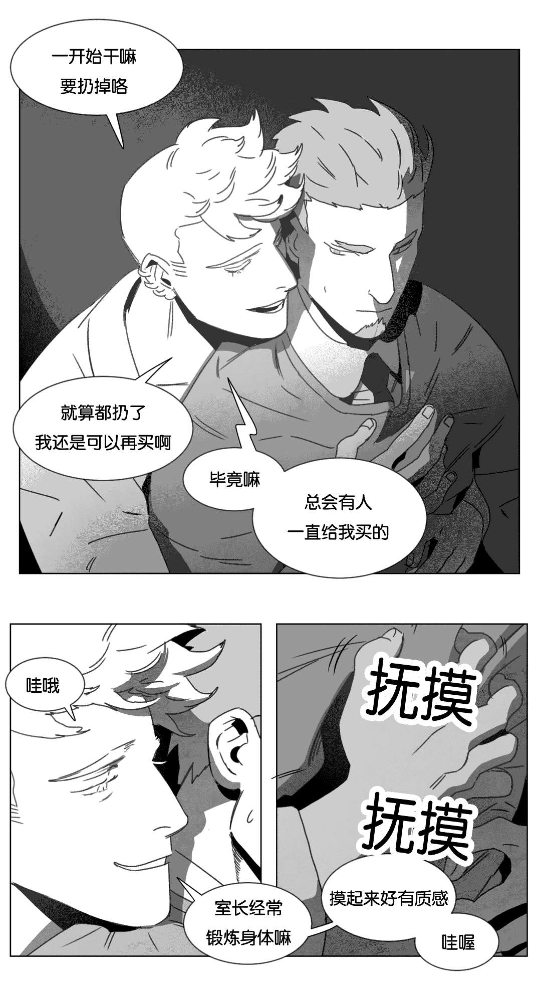 第15章：各有春秋19