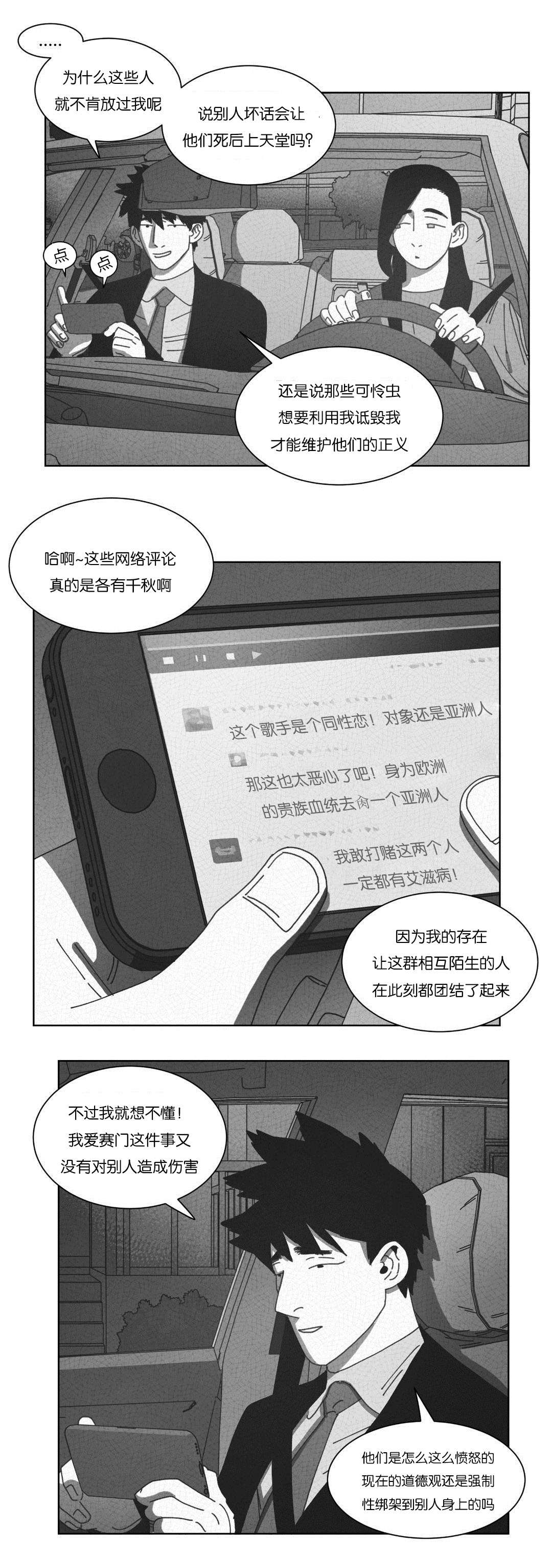 第52章：永不放弃13