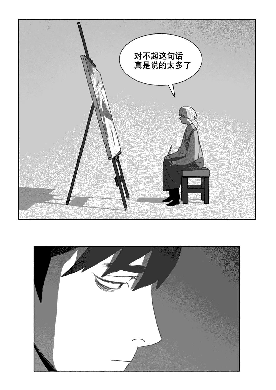 第21章：分手8