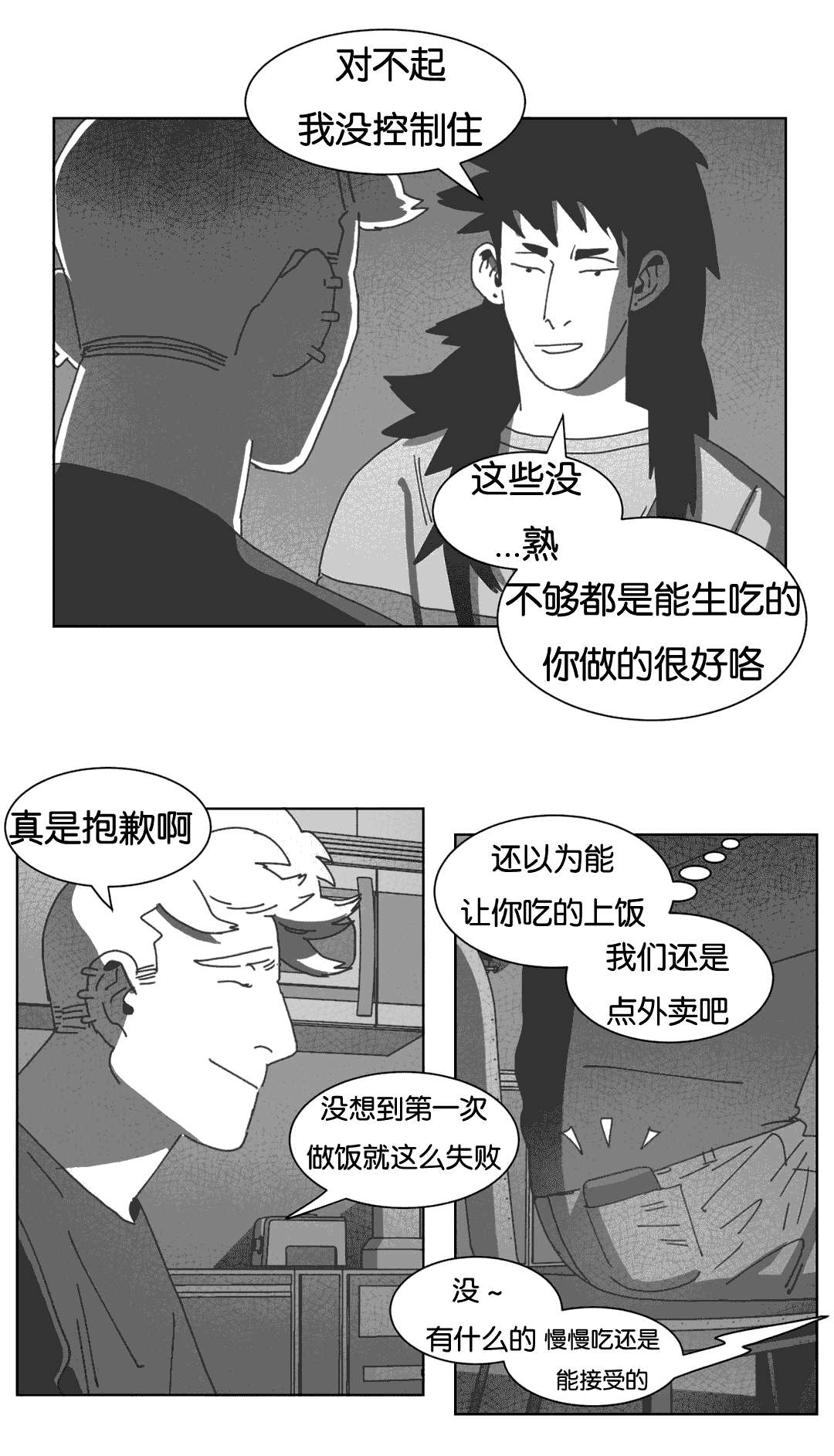 第38章：短信19