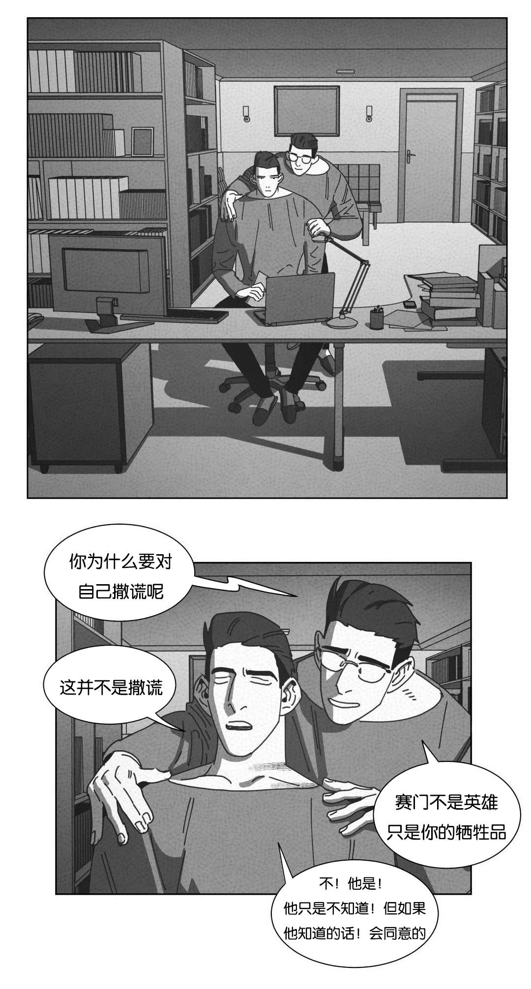 第49章：自首6