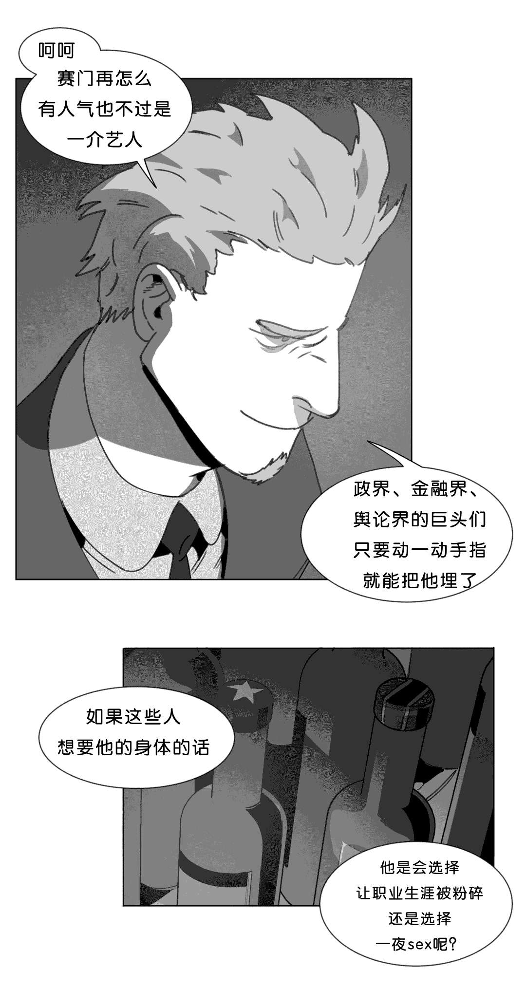 第18章：尸体28