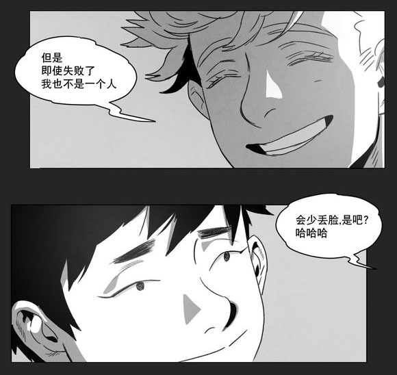 第9章：无法上台18