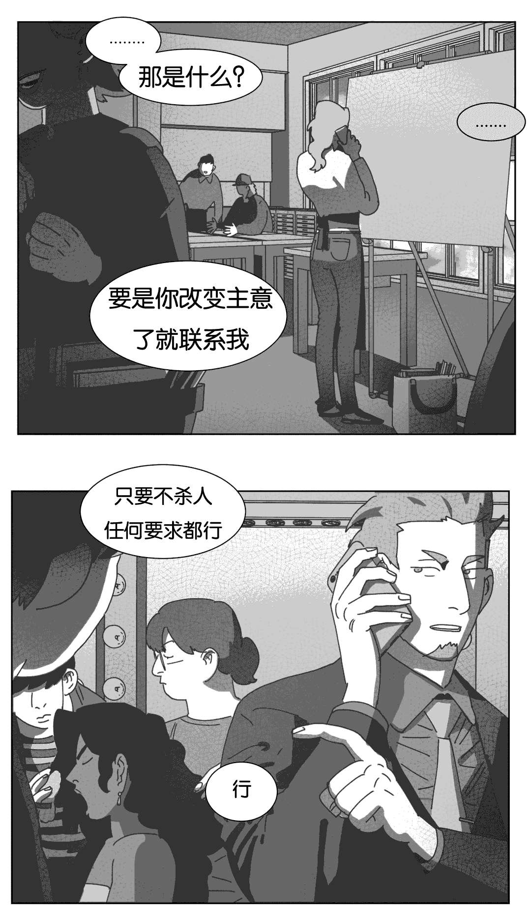 第39章：机会17