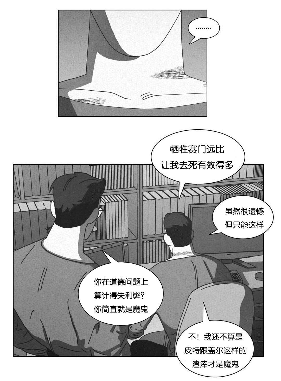 第49章：自首8