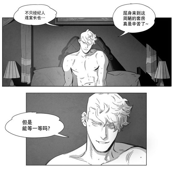 第2章：同一性别7