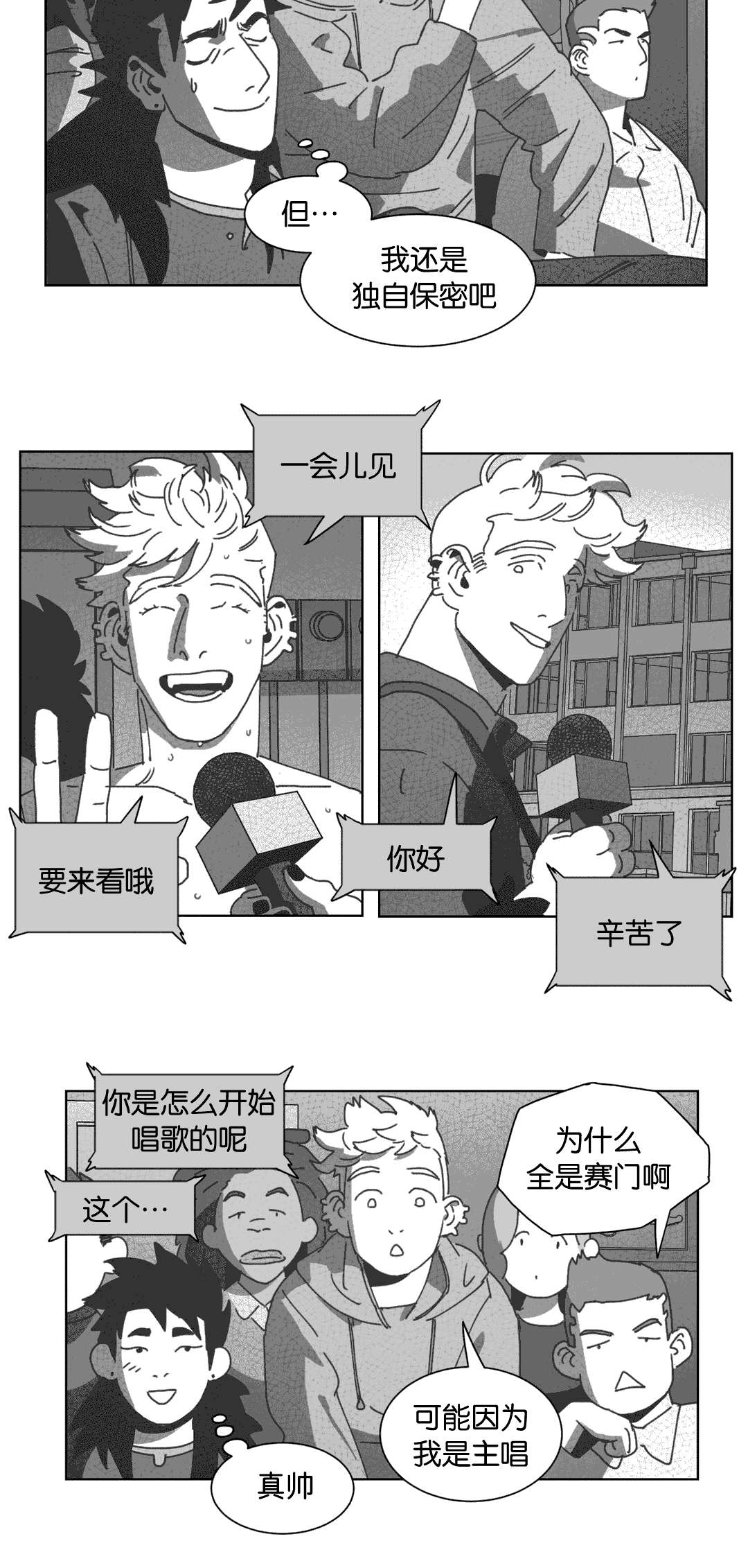 第30章：喝醉的赛门20