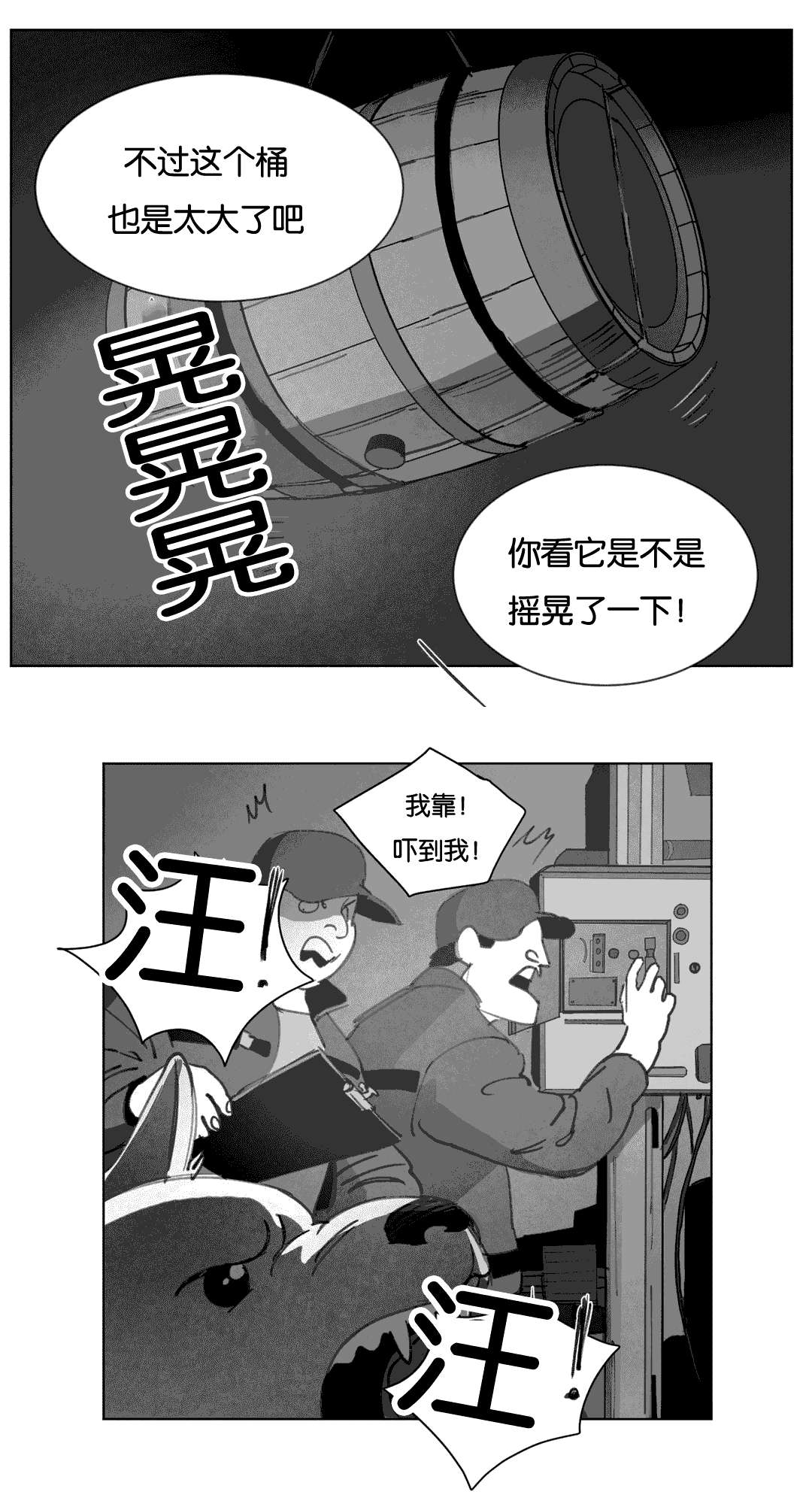 第16章：啤酒节27