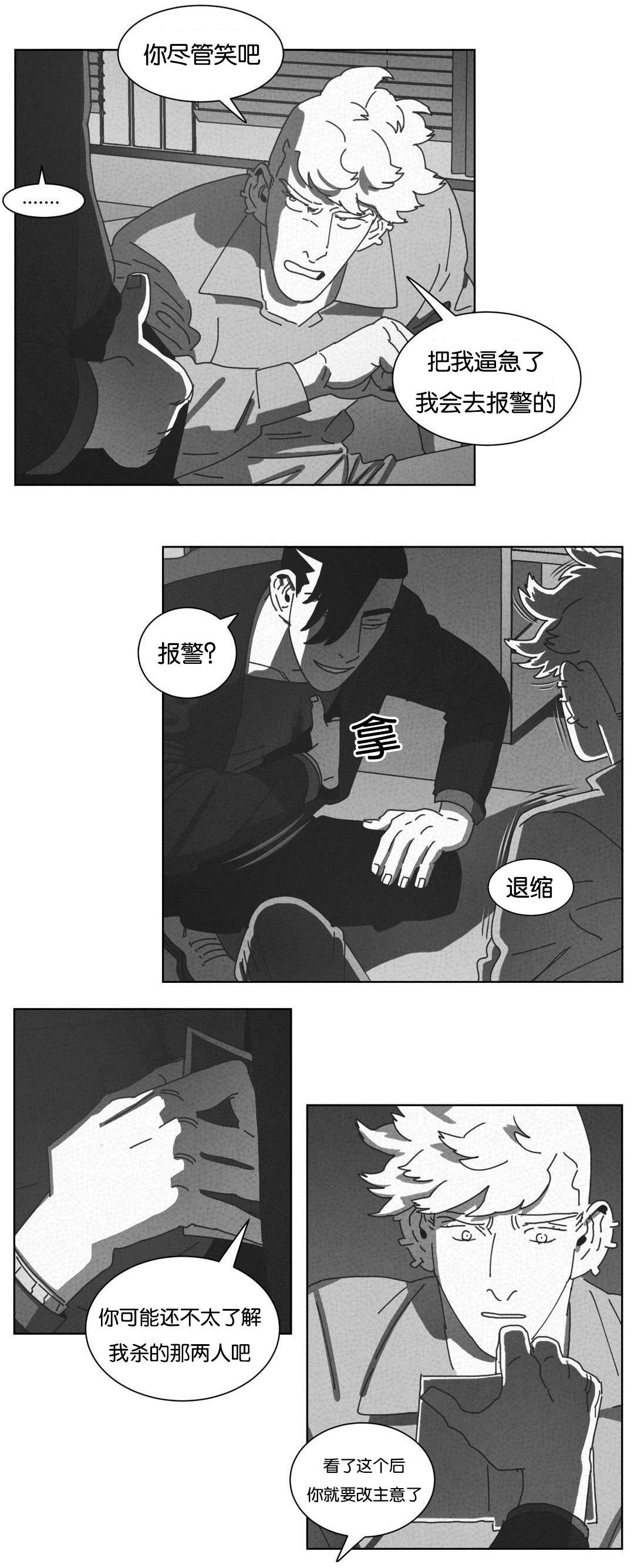 第46章：请你离开16