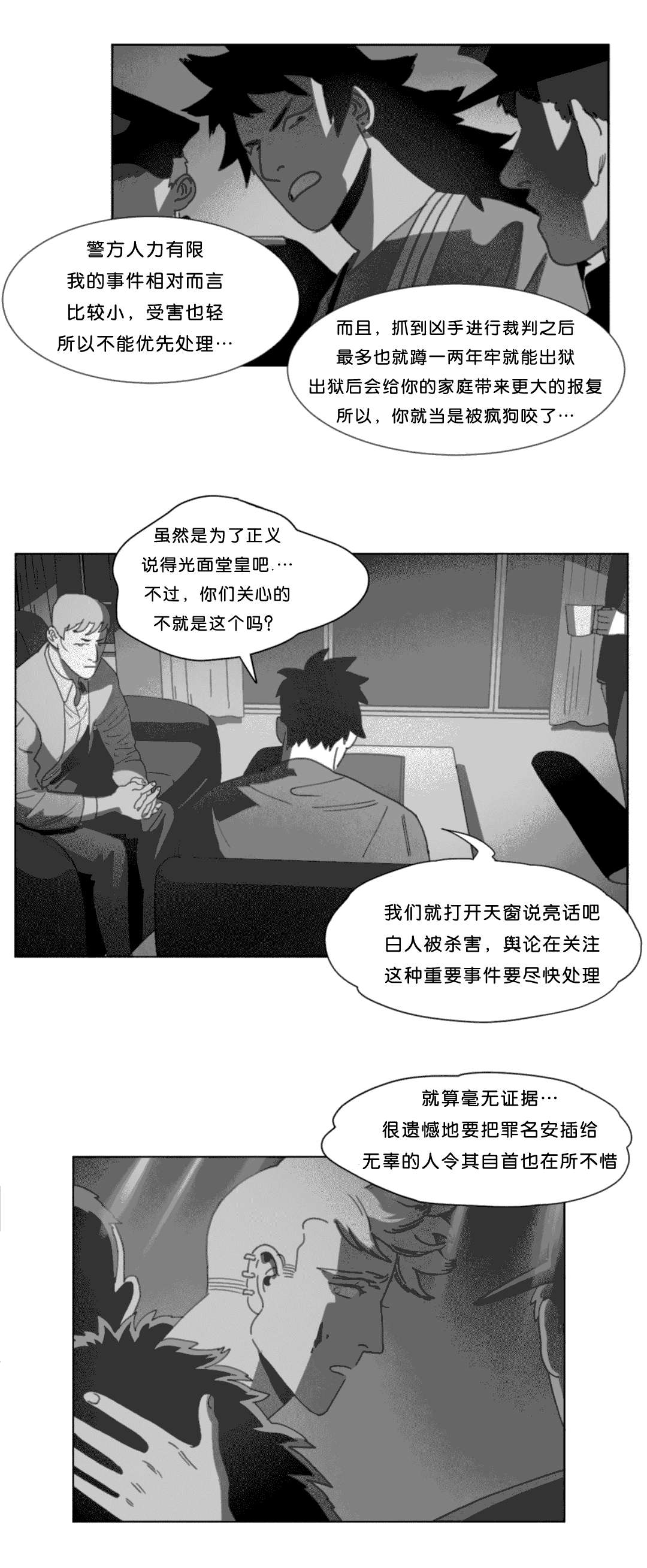 第23章：找到了29