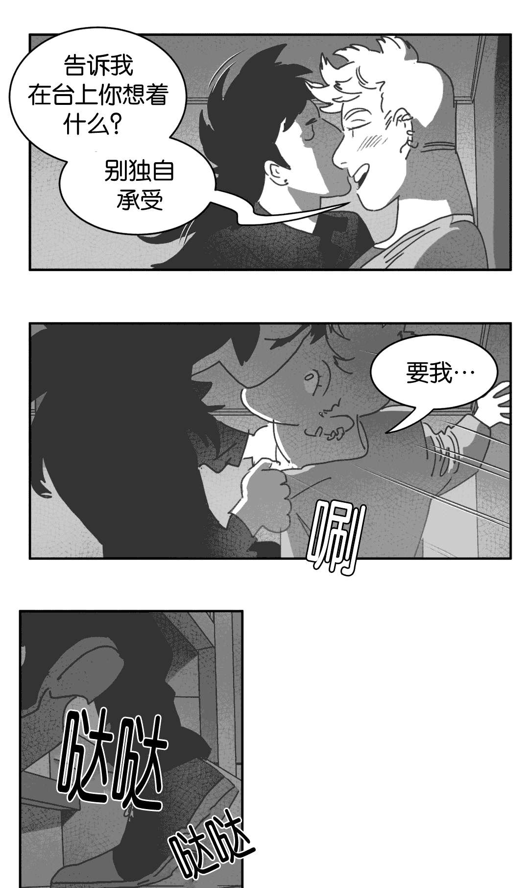 第27章：缠绵20