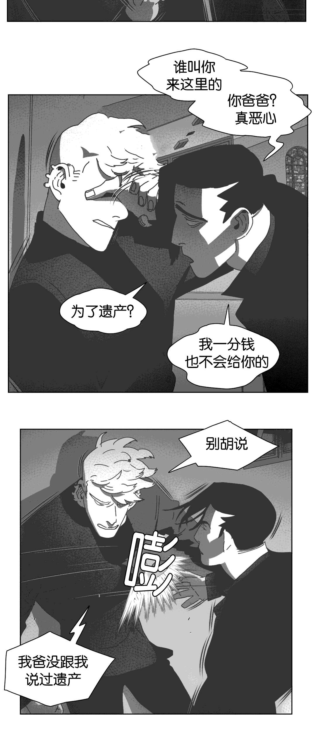 第32章：巧合10