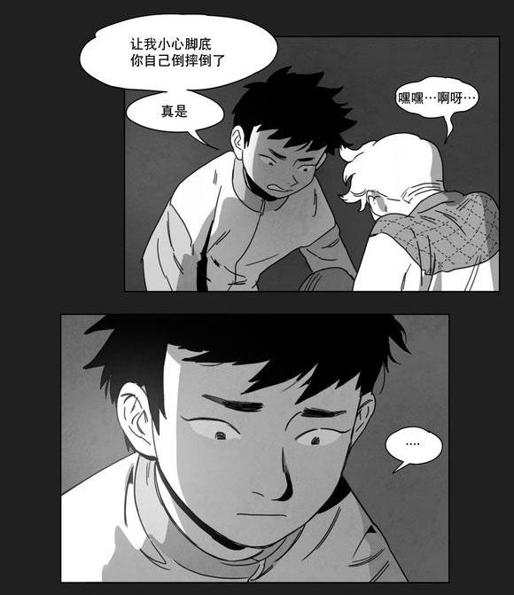 第8章：嫉妒23
