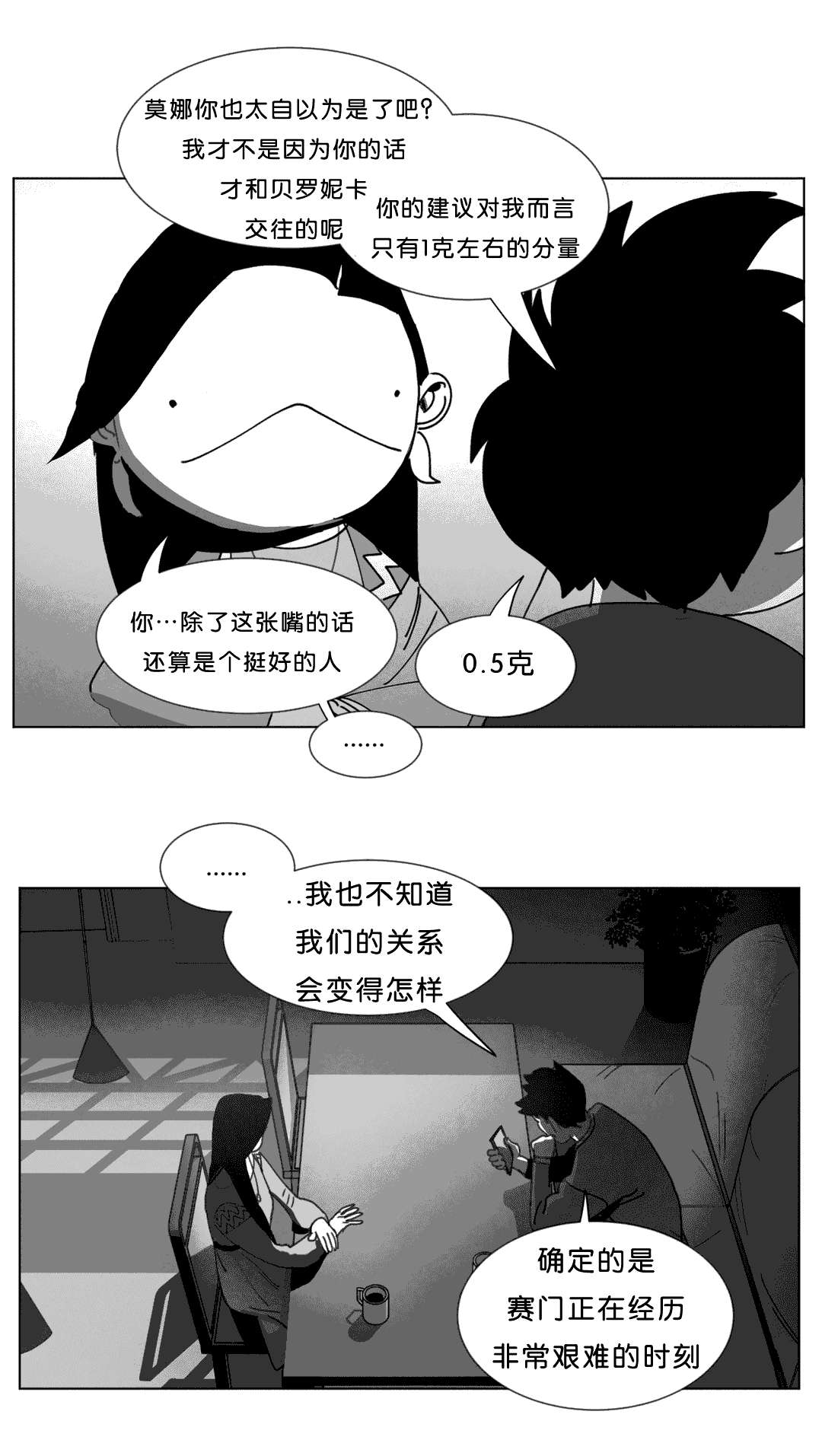 第24章：计划37
