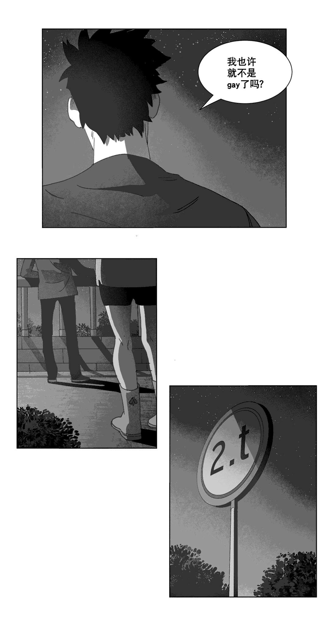 第21章：分手37