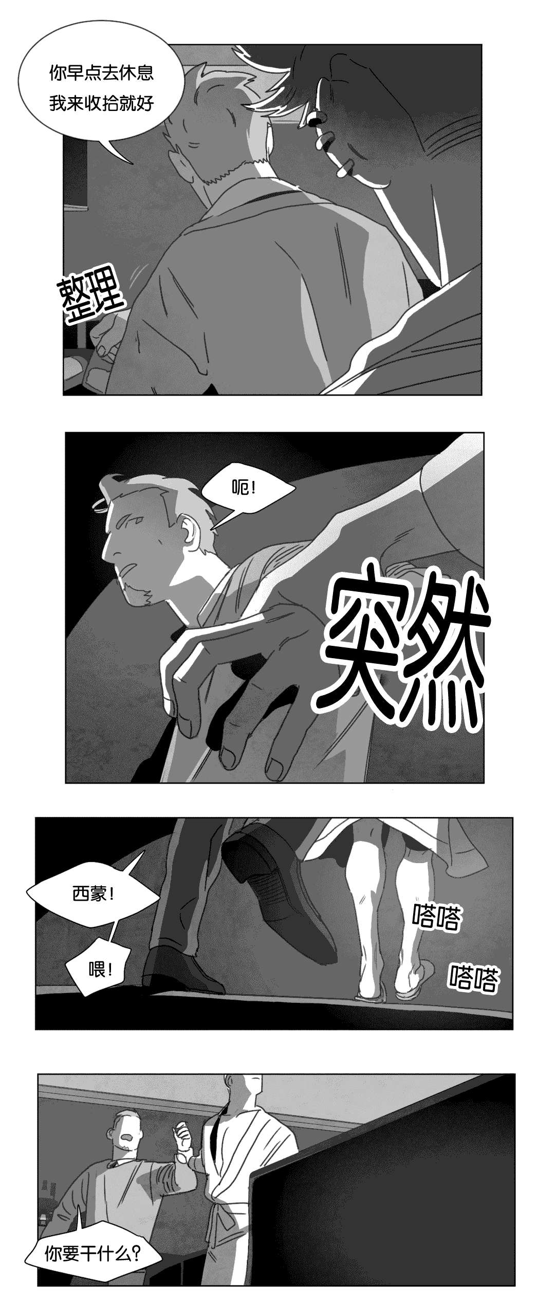 第15章：各有春秋22
