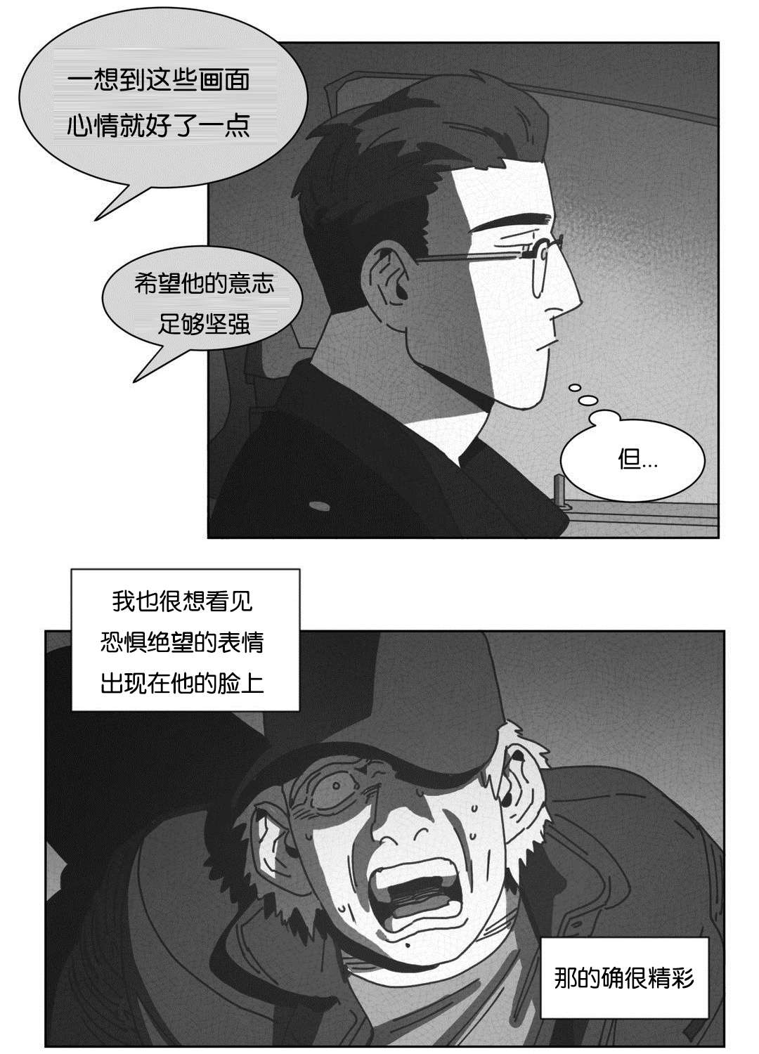 第43章：消失17