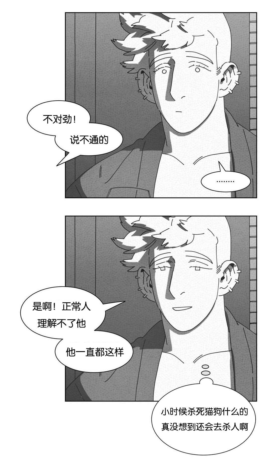 第48章：倾诉25
