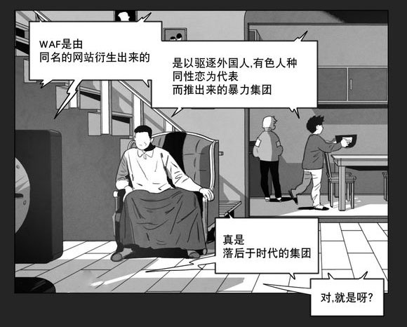 第9章：无法上台2