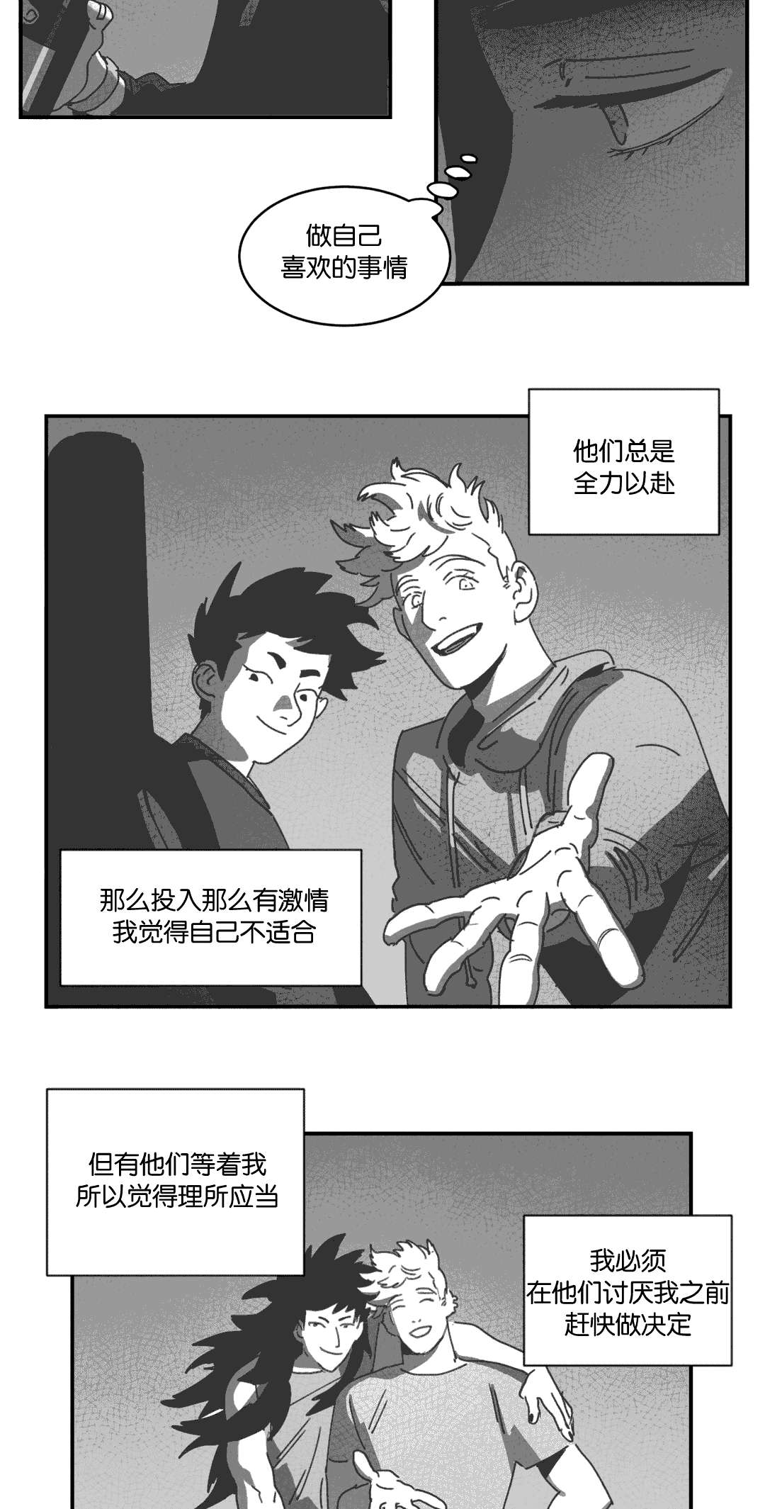 第28章：帮帮我们28