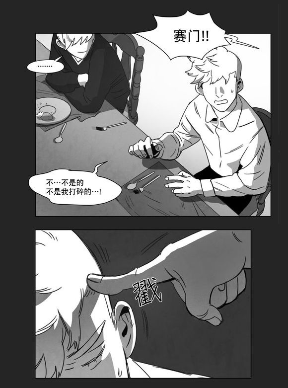 第13章：得救4