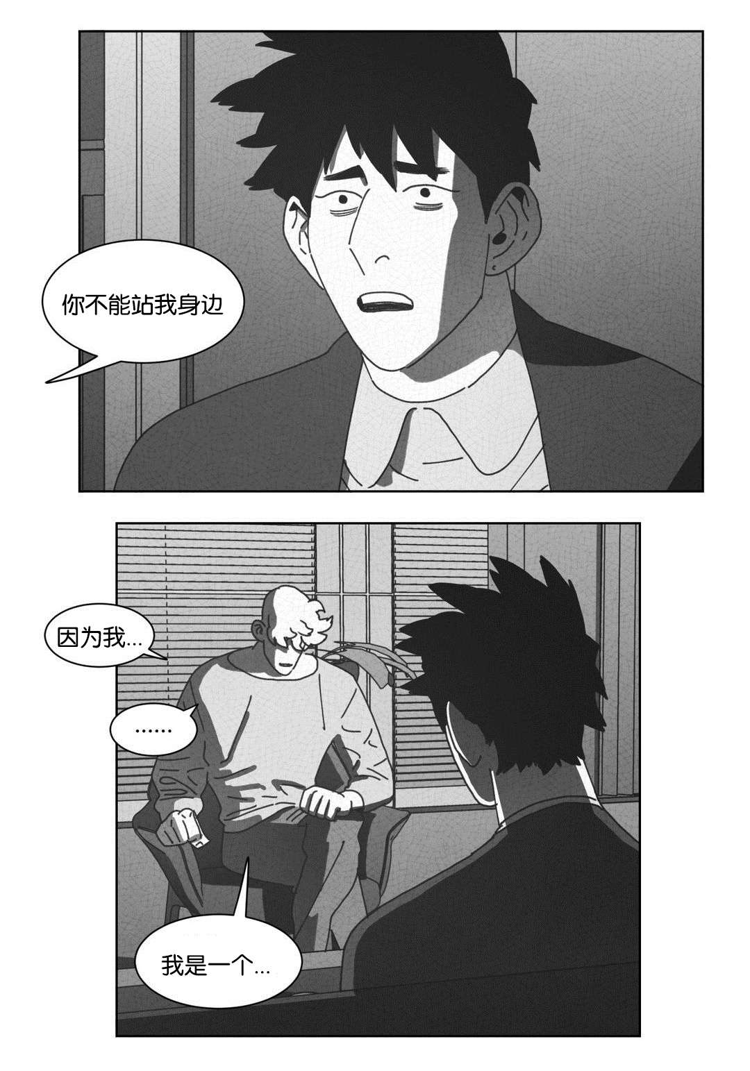 第46章：请你离开3