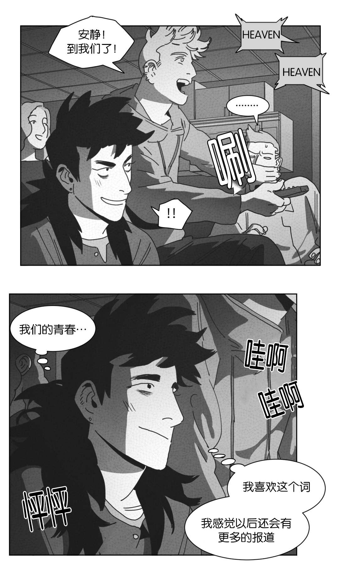 第30章：喝醉的赛门17