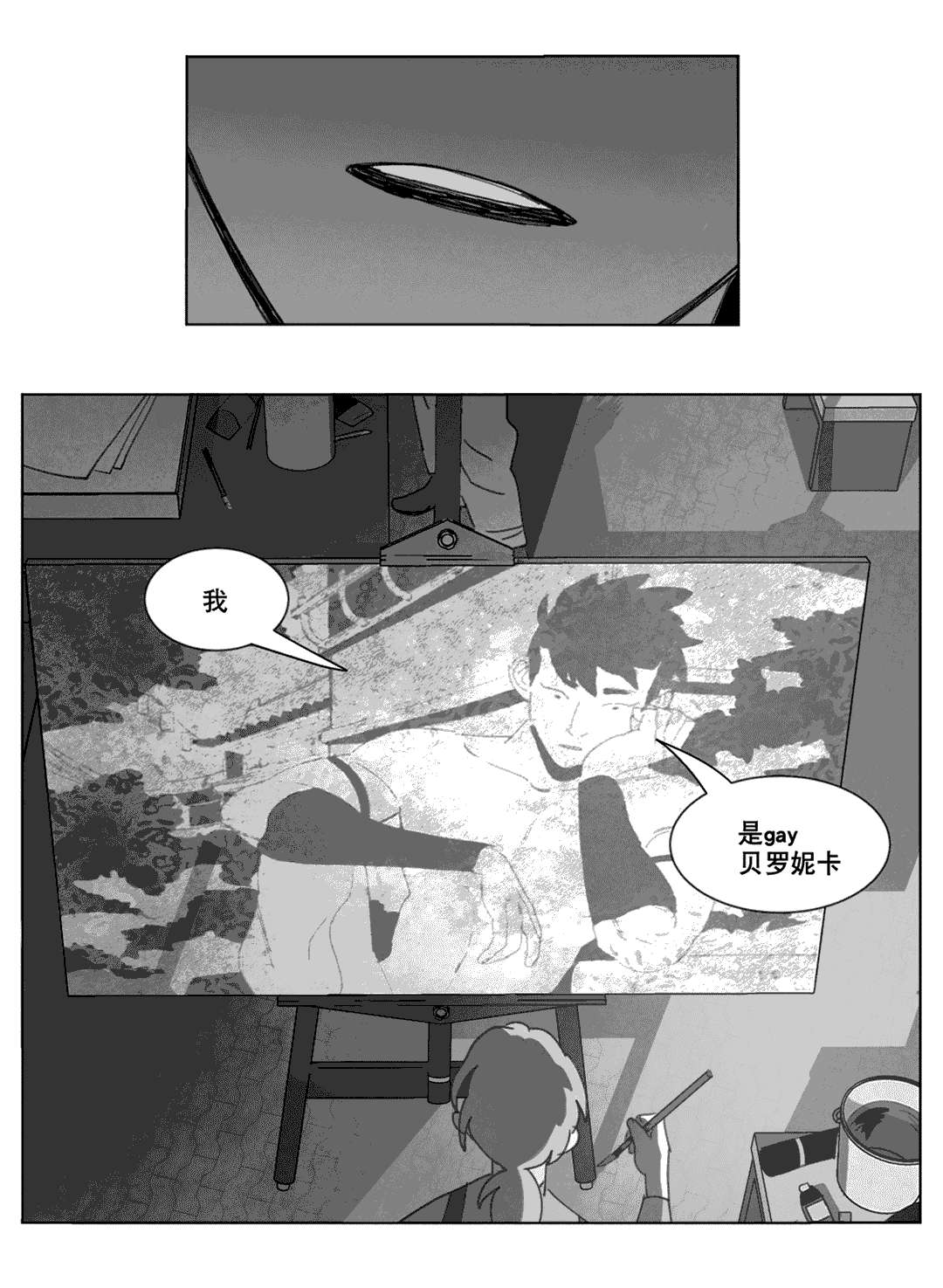 第21章：分手4