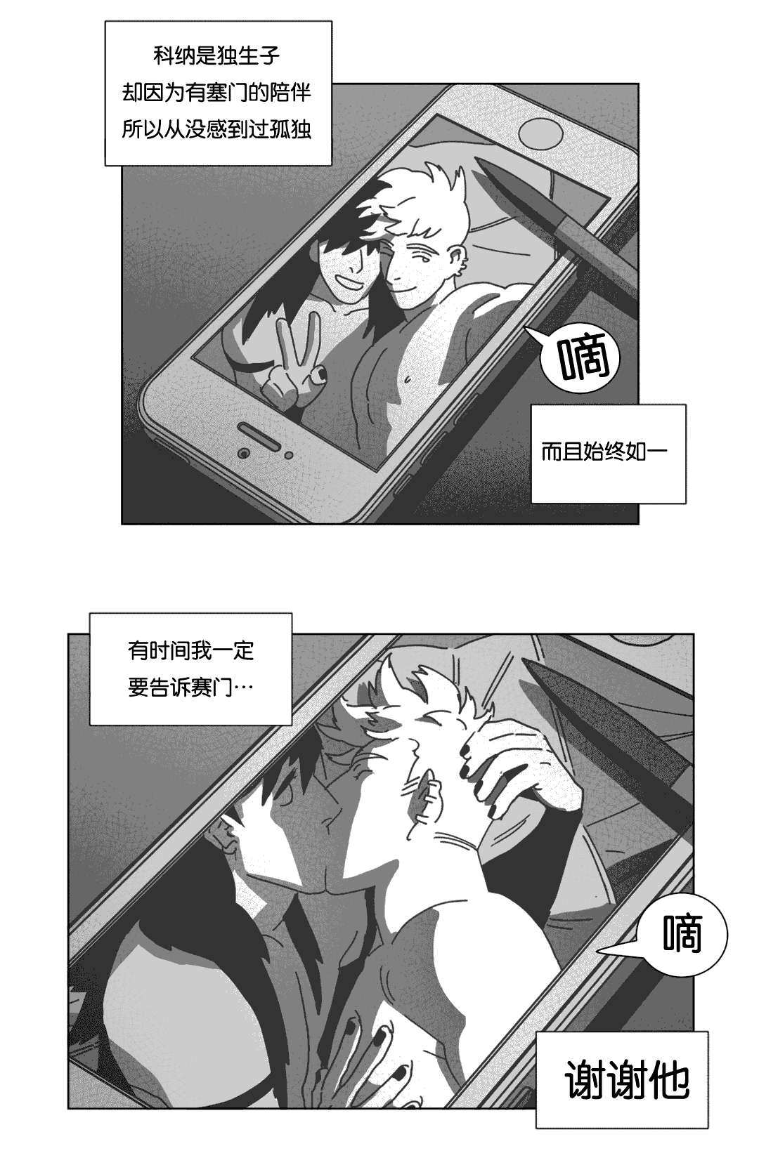 第38章：短信27