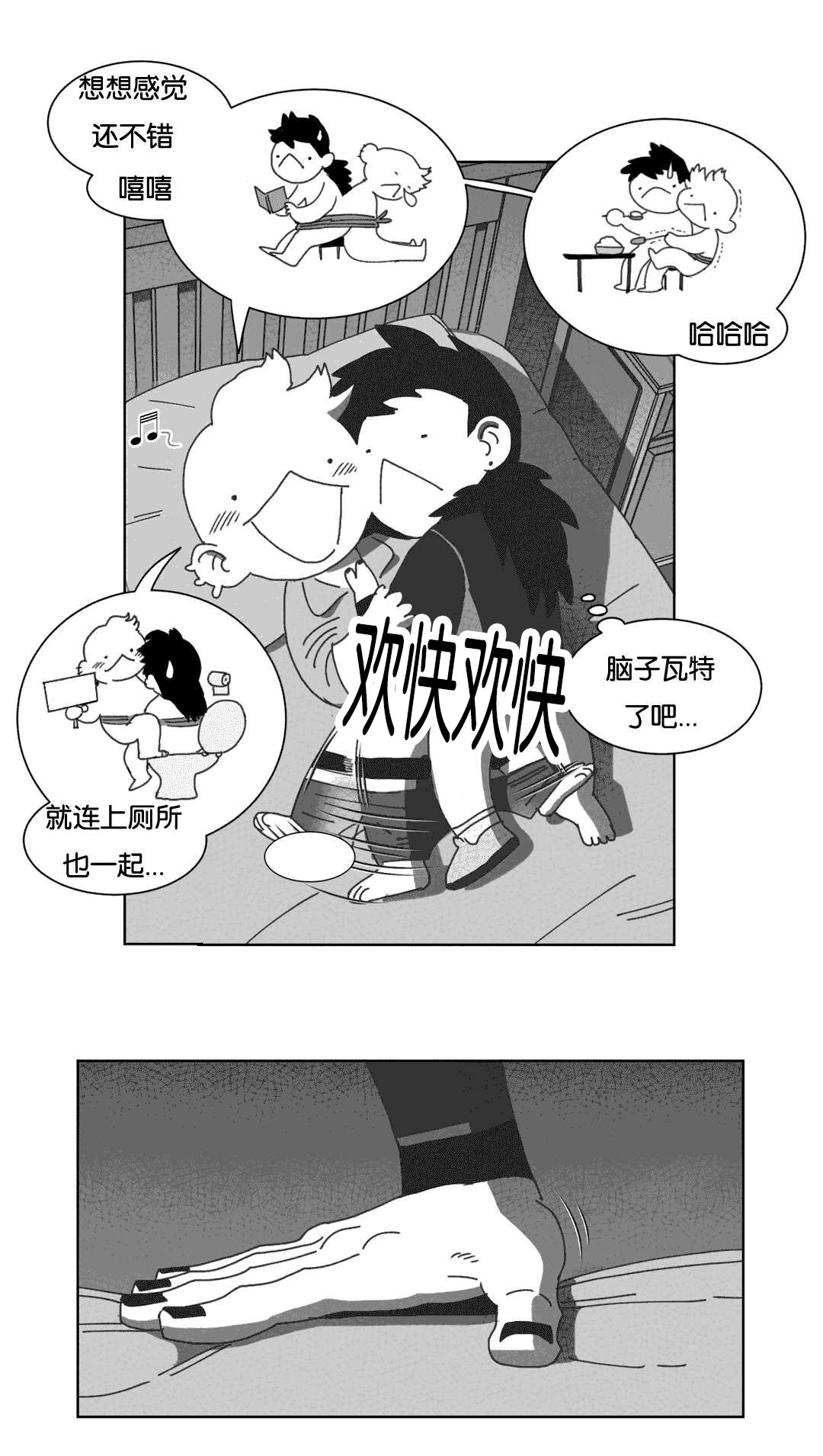第37章：抵制同性5