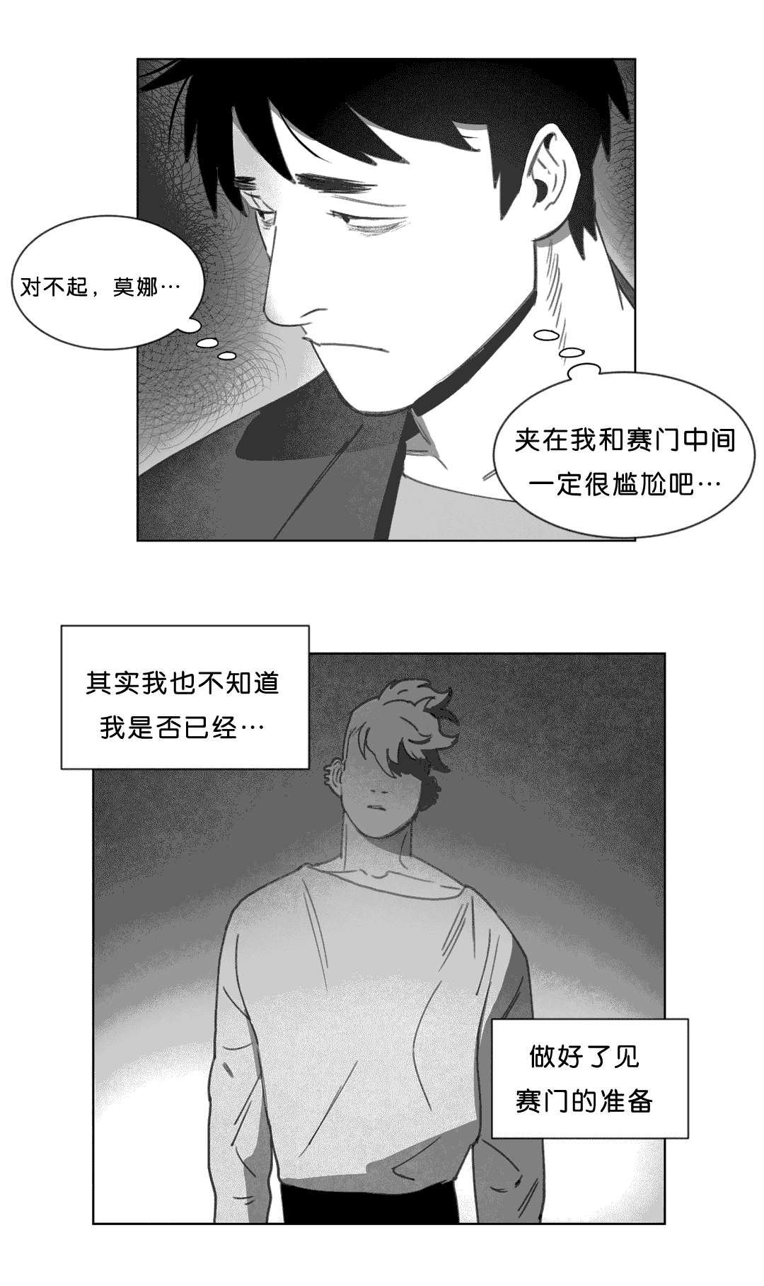 第17章：突然来人9