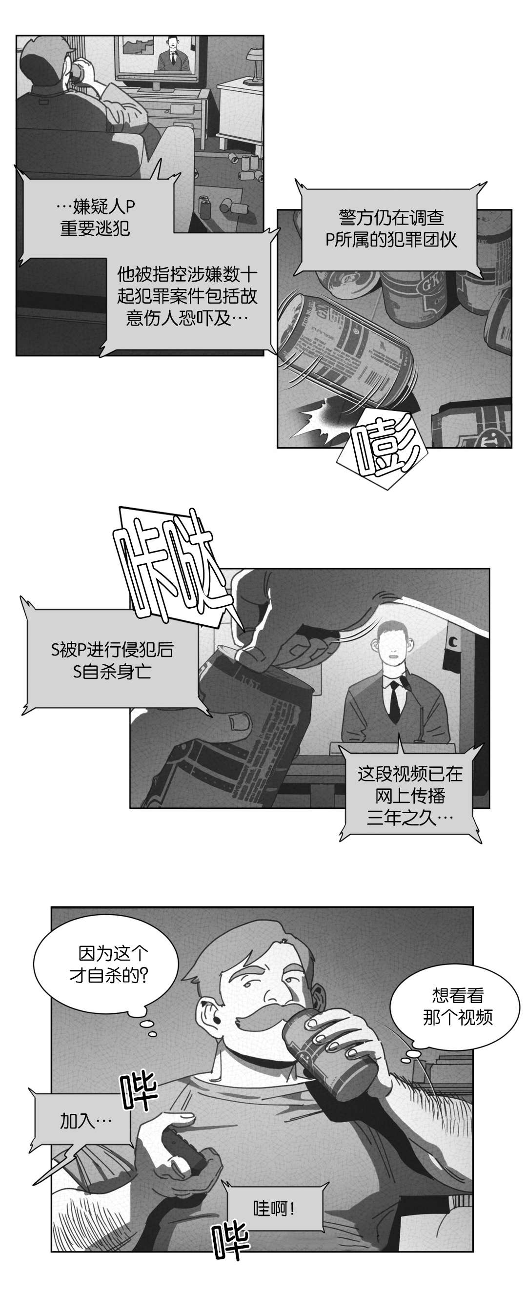 第30章：喝醉的赛门6