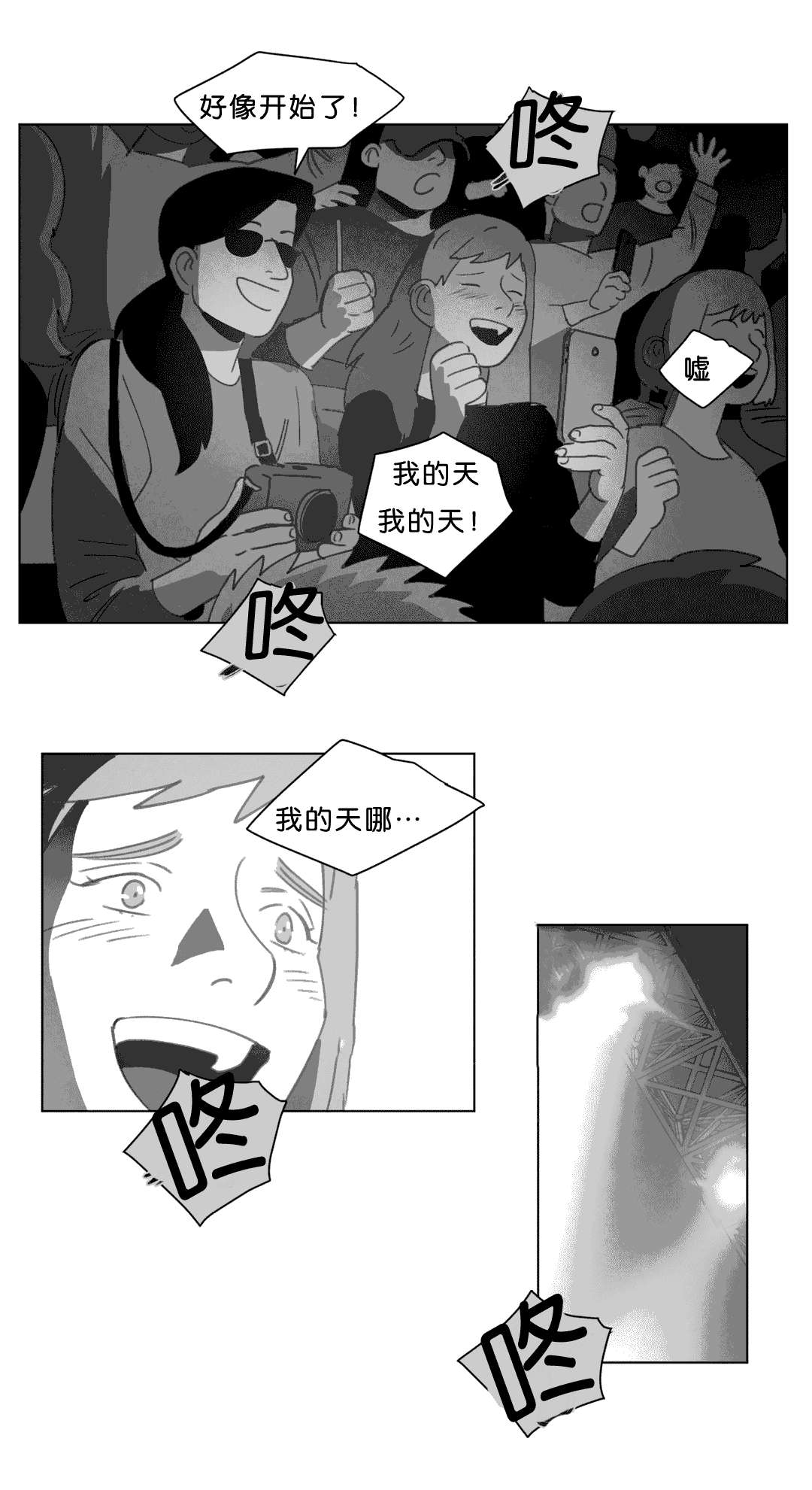 第17章：突然来人24