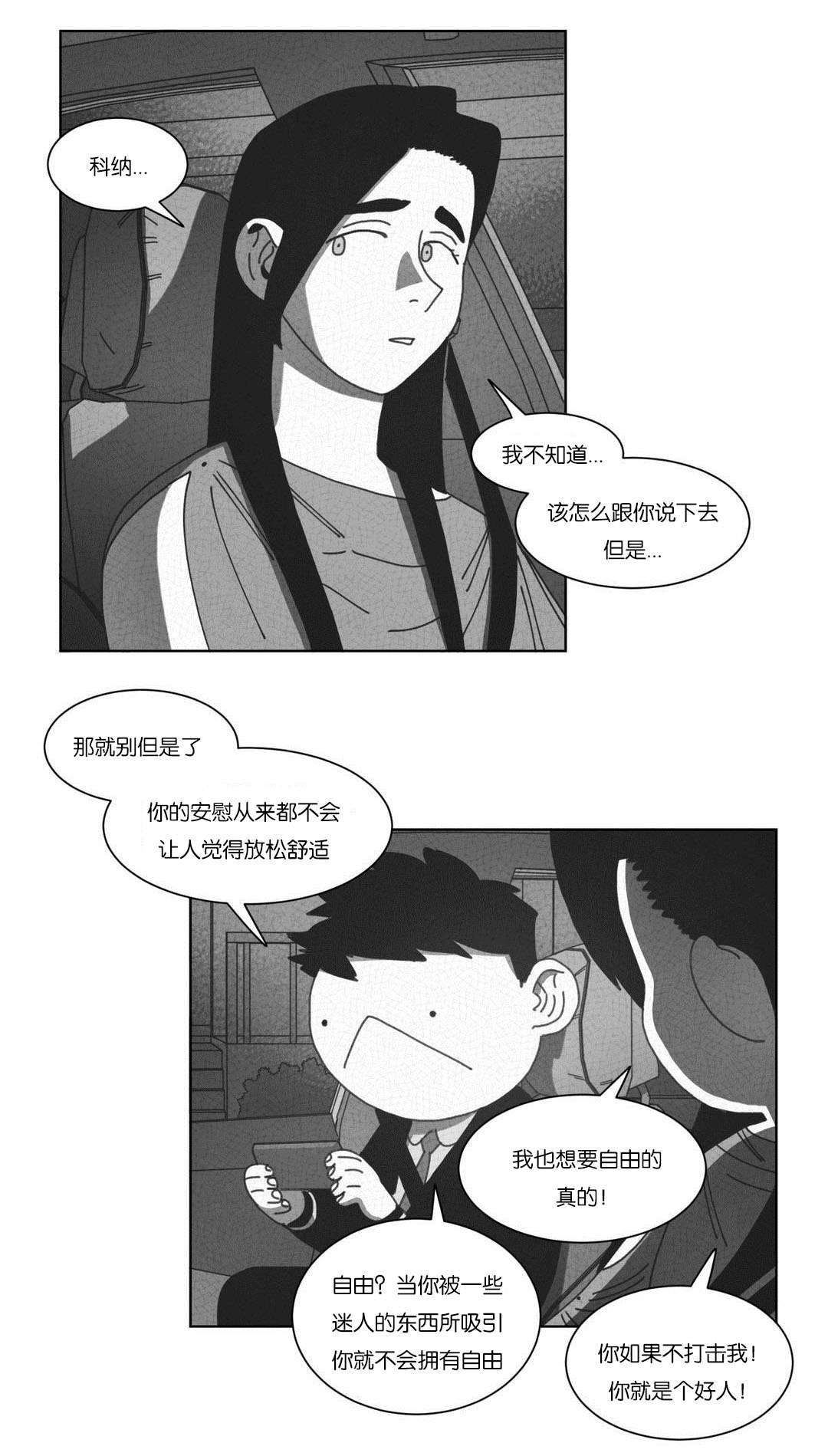 第52章：永不放弃16