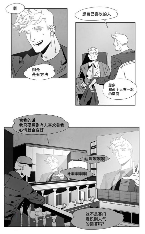 第1章：歌手31