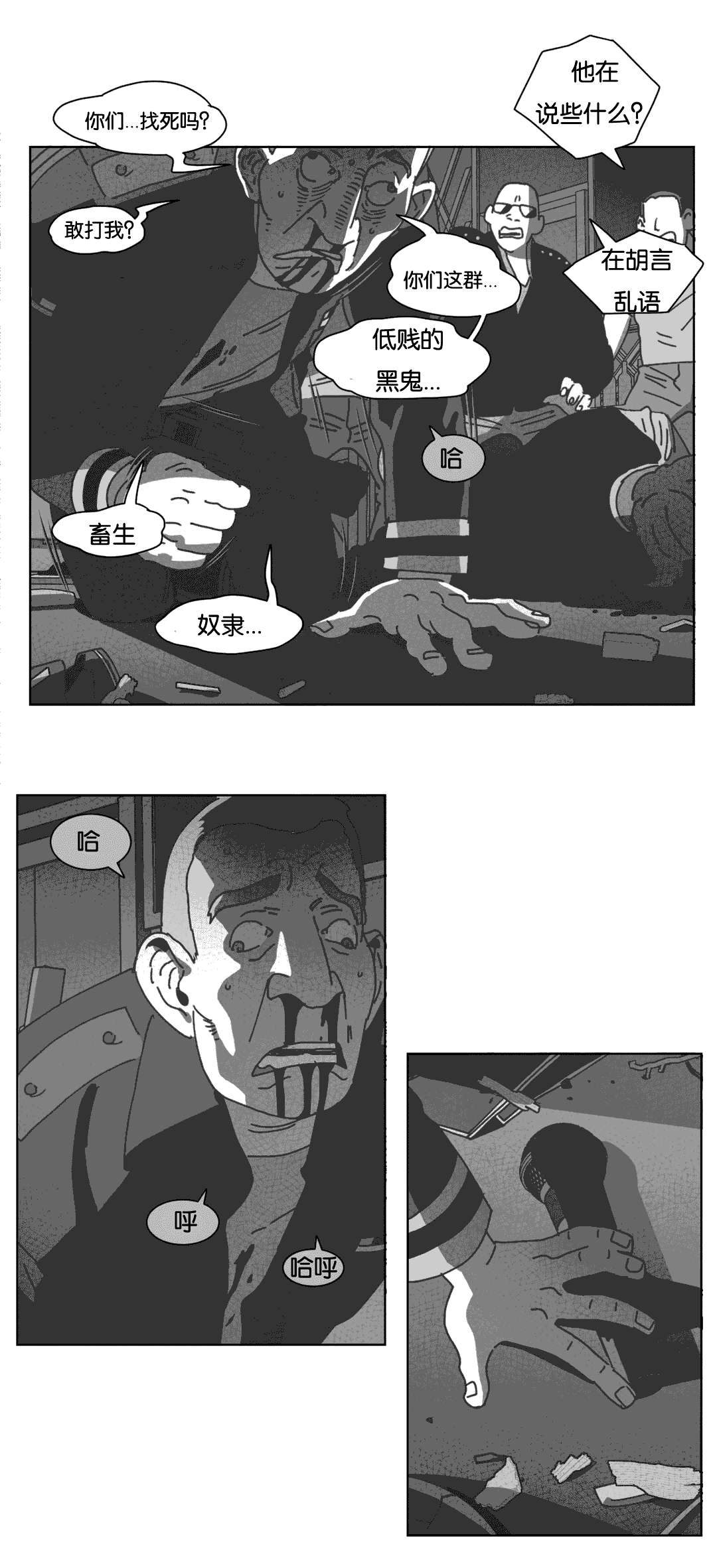 第35章：混乱24