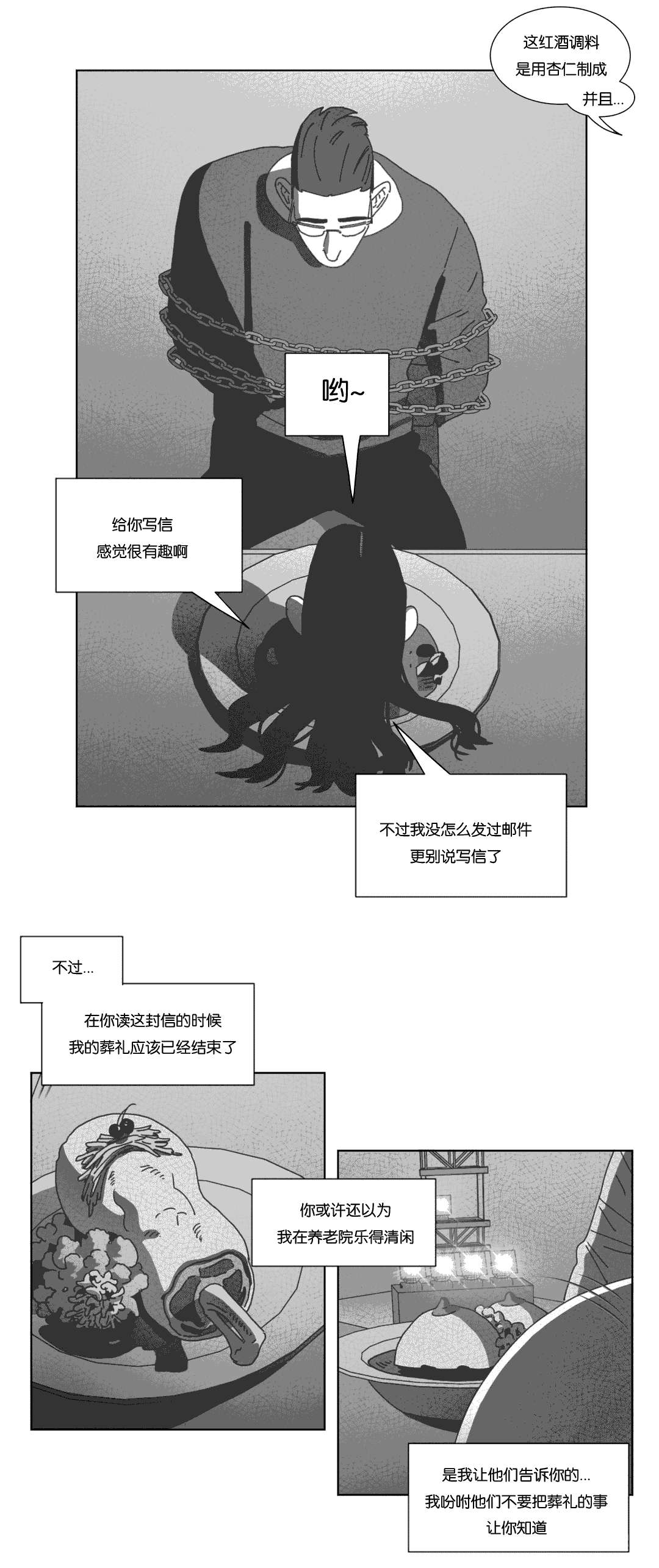 第41章：你们先回去吧24