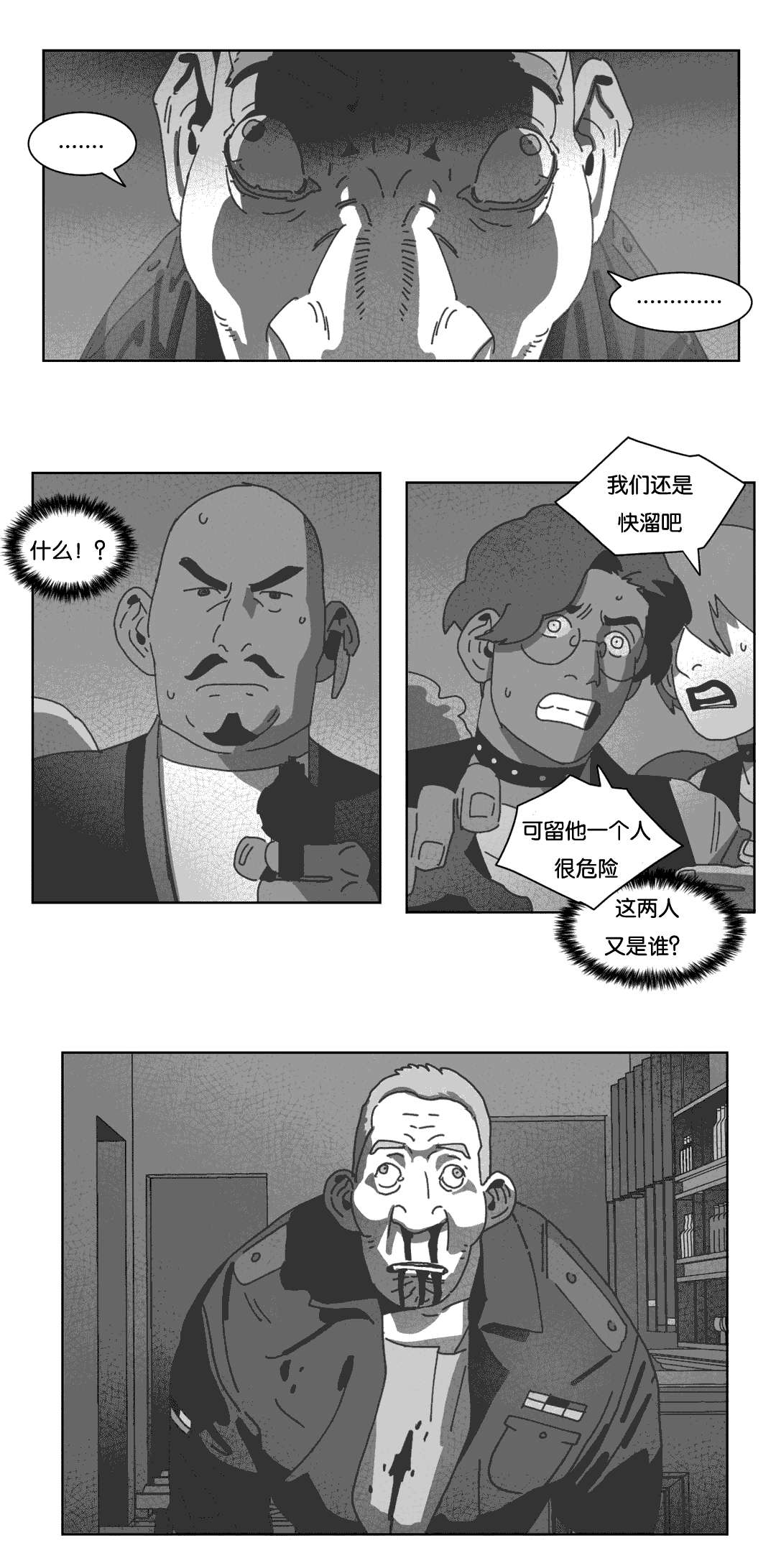 第35章：混乱30