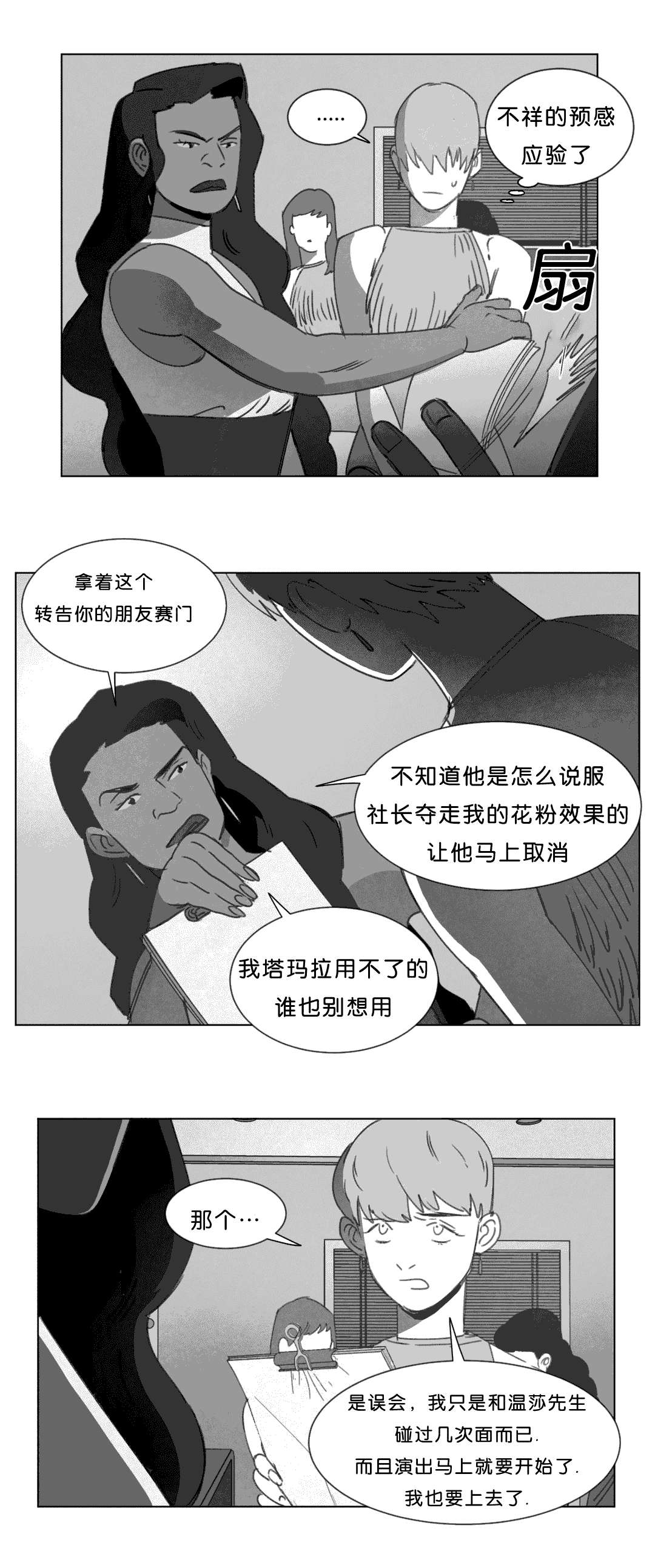 第17章：突然来人6