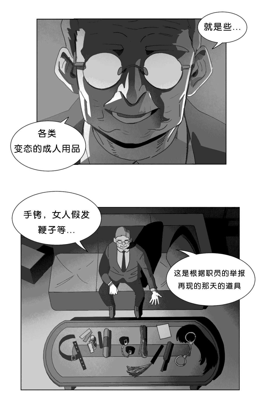 第23章：找到了16