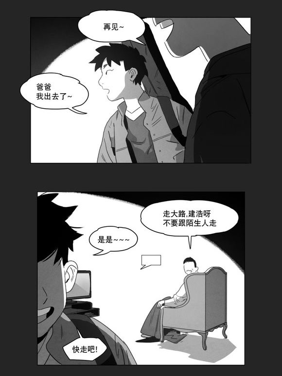 第9章：无法上台8