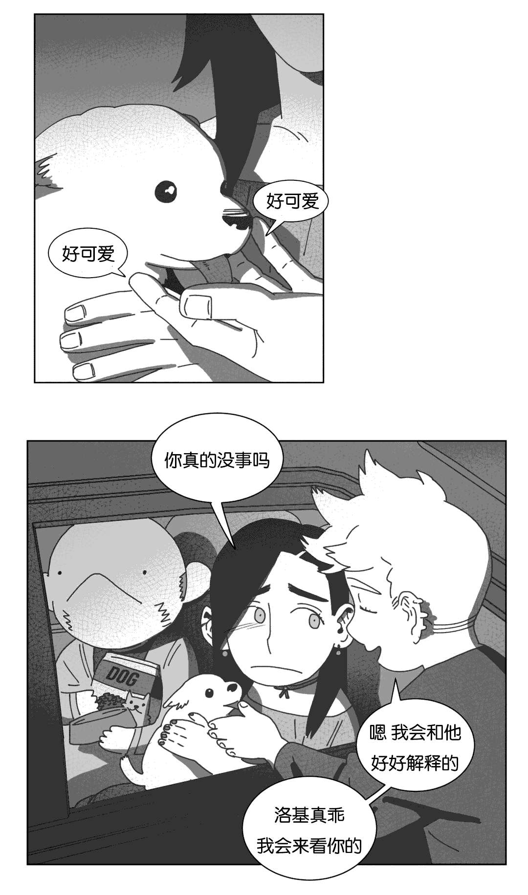 第41章：你们先回去吧14