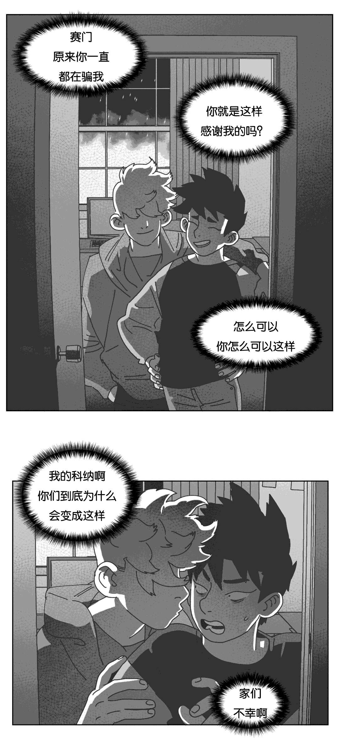 第39章：机会8