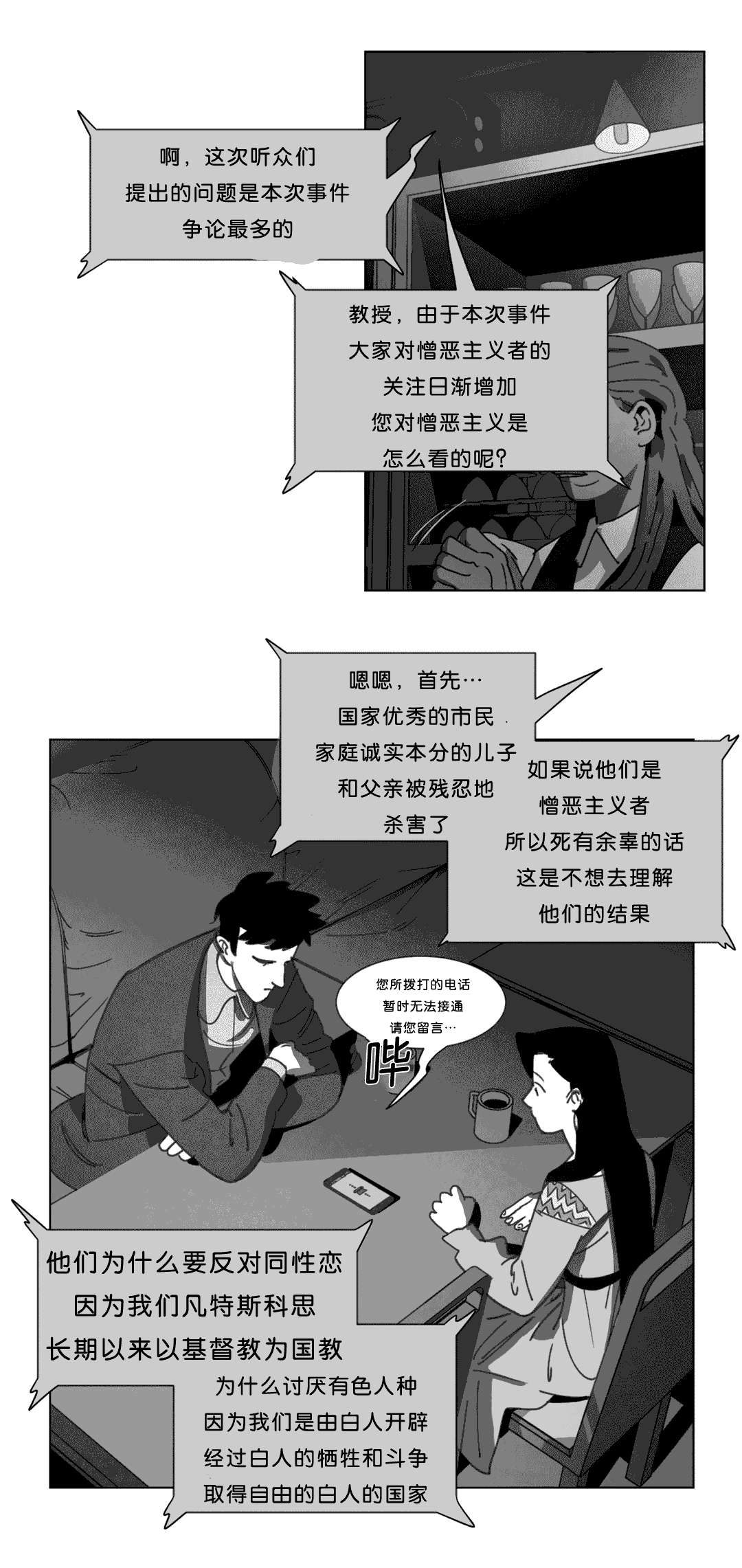 第24章：计划32