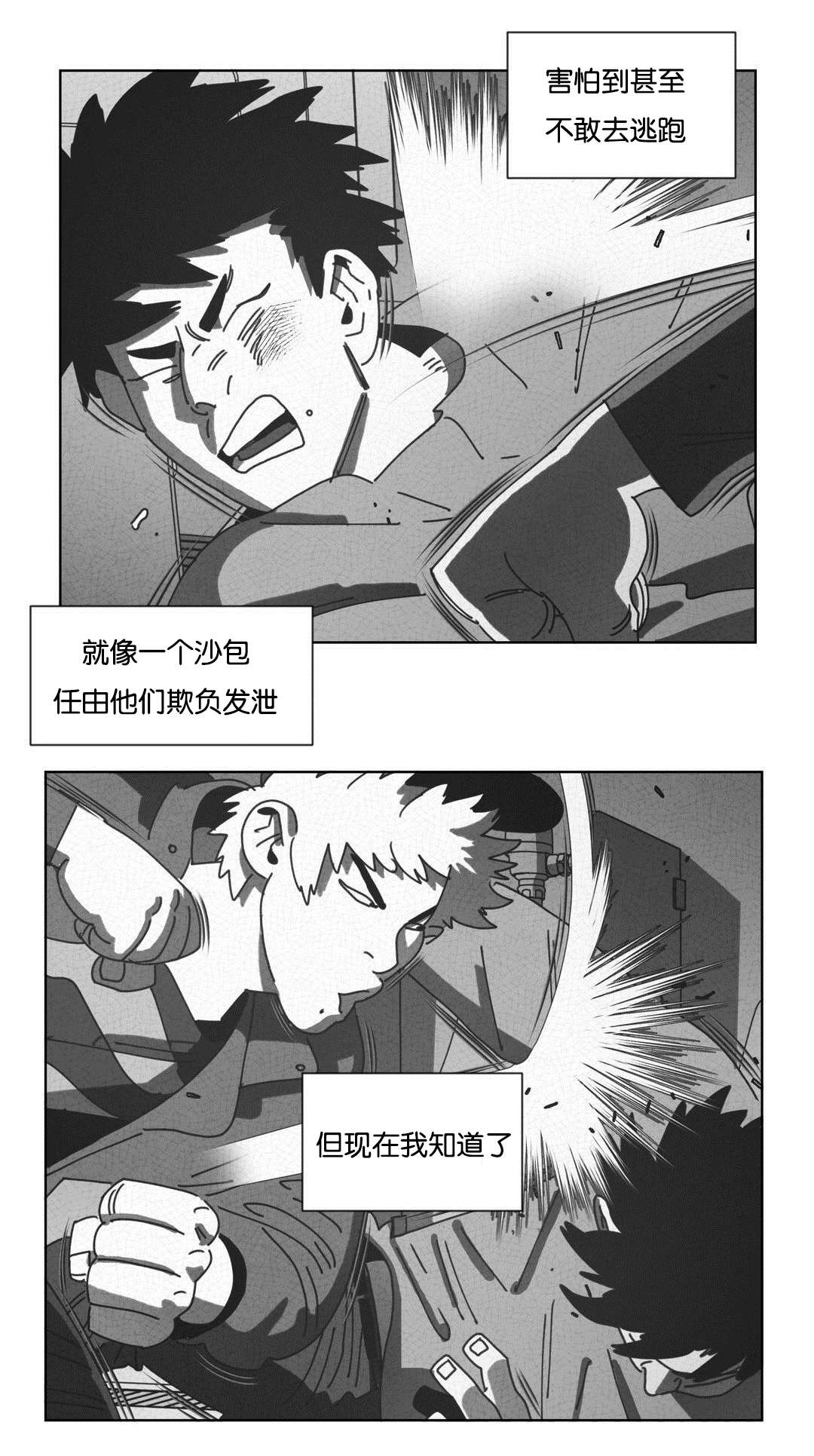第44章：双手8